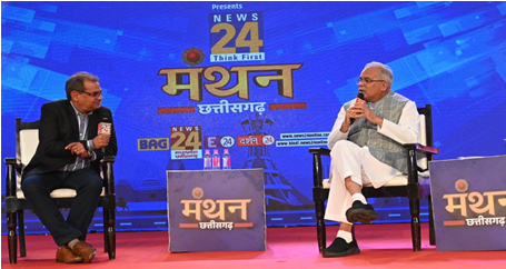 Chhattisgarh has brought prosperity to every class of people – Chief Minister Mr. Baghel