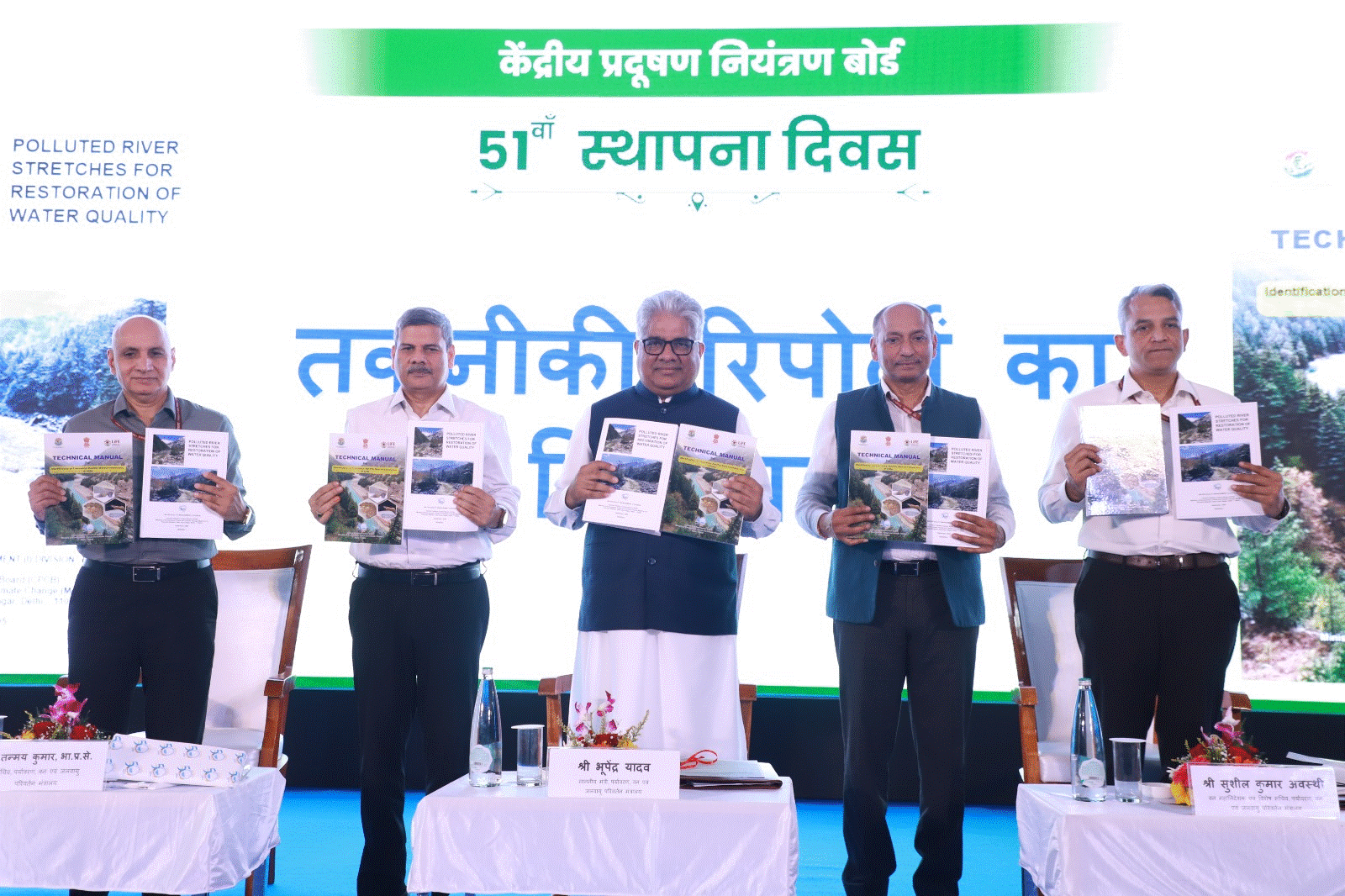 Bhupender Yadav presides over 51st Foundation Day of Central Pollution Control Board in New Delhi