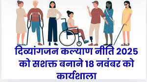 State to Hold Workshop on Draft Chhattisgarh Disability Welfare and Rehabilitation Policy on November 18