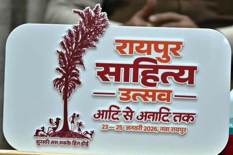 Raipur Literature Festival 2026 : Poetry and Short Story Competitions to Be Held Across All Districts for College Students