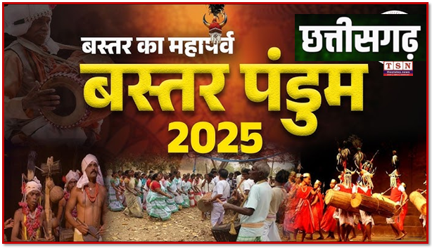 Bastar Pandum 2026 to Celebrate Bastar’s Rich Folk and Tribal Heritage