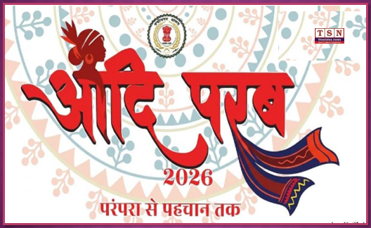 ‘Adi Parab 2026’ to showcase tribal culture on March 13–14