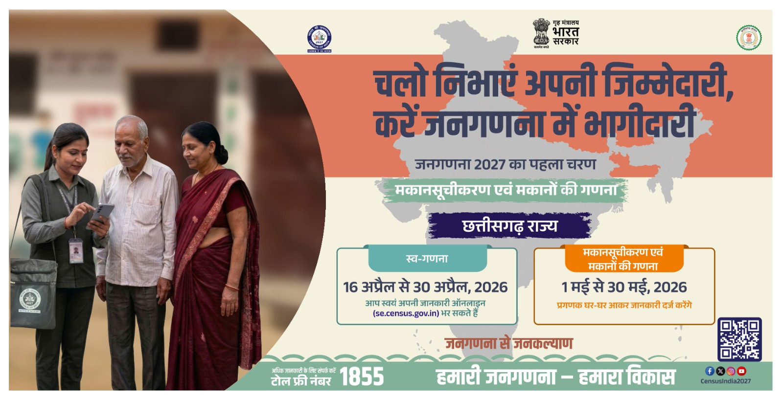 Over 9,000 Citizens in Chhattisgarh Complete Self-Enumeration Process from Home