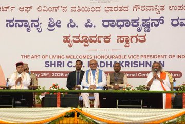 Vice President attends Global Celebrations marking 45 Years of the Art of Living Foundation in Bengaluru