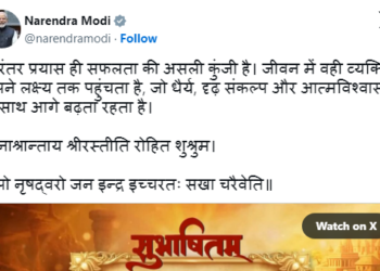 Prime Minister shares Sanskrit Subhashitam emphasizing that continuous effort is the true key to success