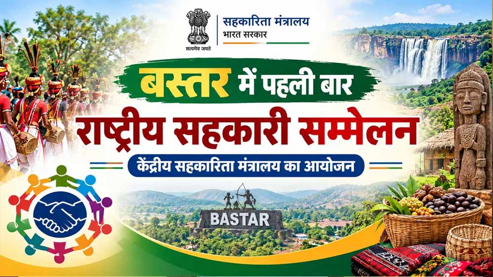 National cooperative meet comes to Bastar for the first time, top officials from across India to gather in Jagdalpur on Oct 8–9