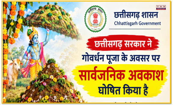 Chhattisgarh Government Declares Public Holiday on Govardhan Puja